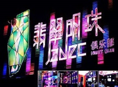 大观哪里荤的KTV陪酒女漂亮多-翡翠明珠KTV好玩会所体验